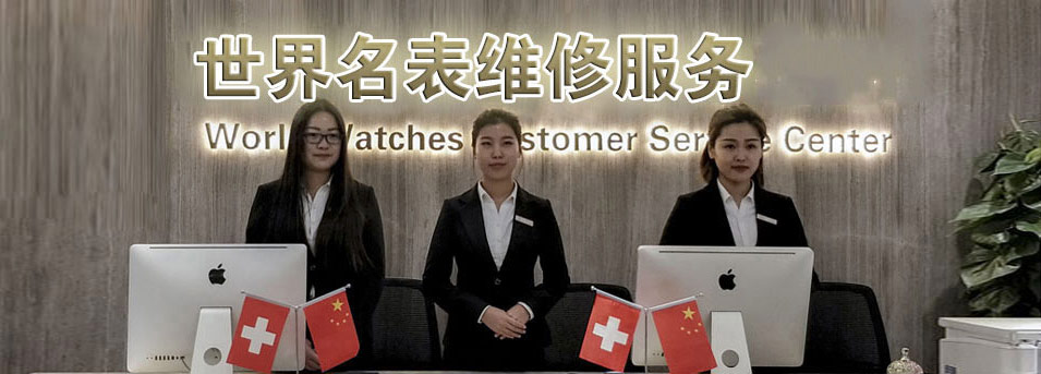 廣州卡地亞售后保養(yǎng)中心-服務(wù)環(huán)境圖3